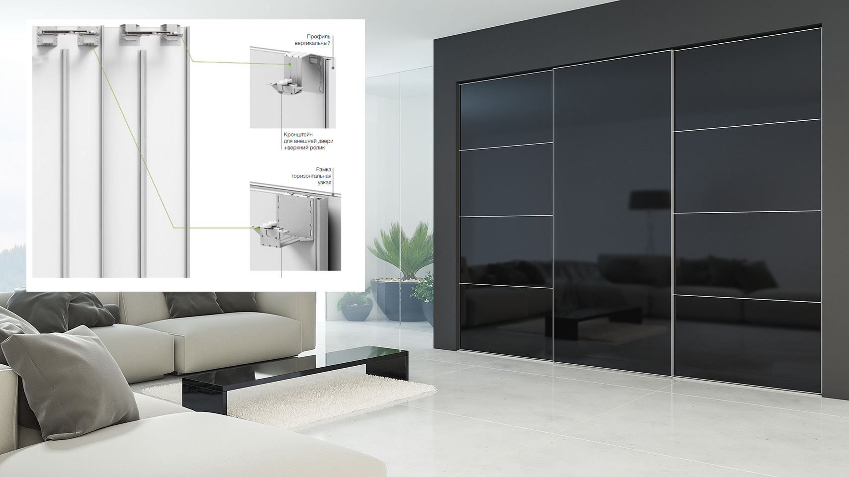 раздвижные системы аристо для шкафов купе